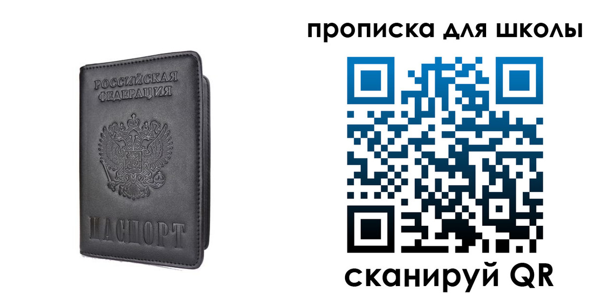прописка поиск в Ухте