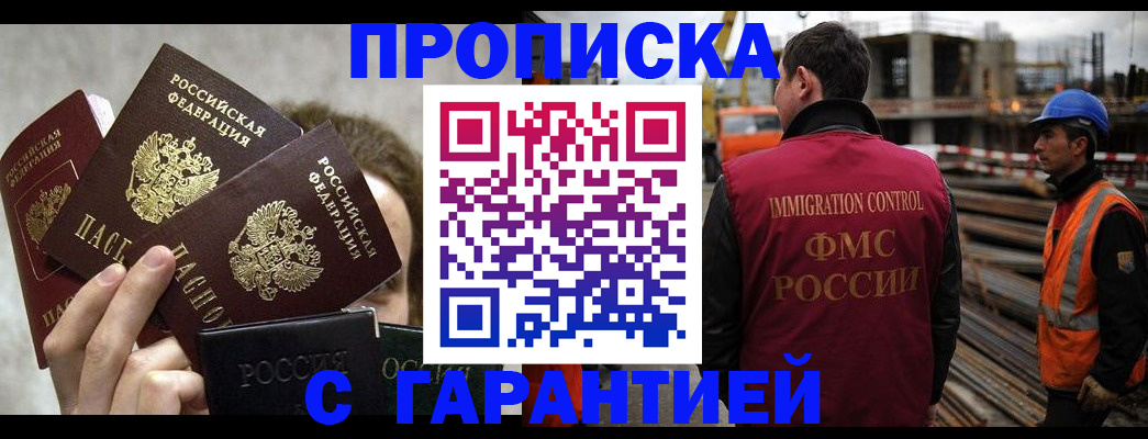 временная регистрация недорого в Ухте