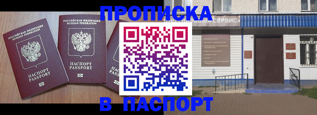 миграционный учет в Ухте