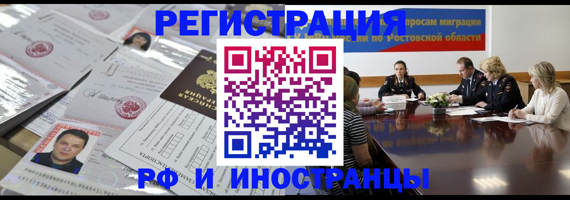 прописка 2025 в Ухте